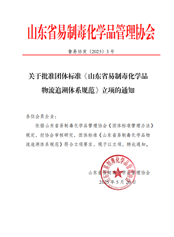 微信图片_20251011142143_187_198.png